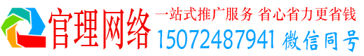 榕江官理竞价广告